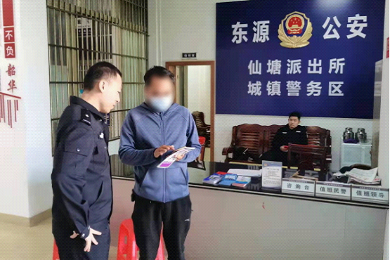 仙塘派出所劝阻电信诈骗(2)-357.png