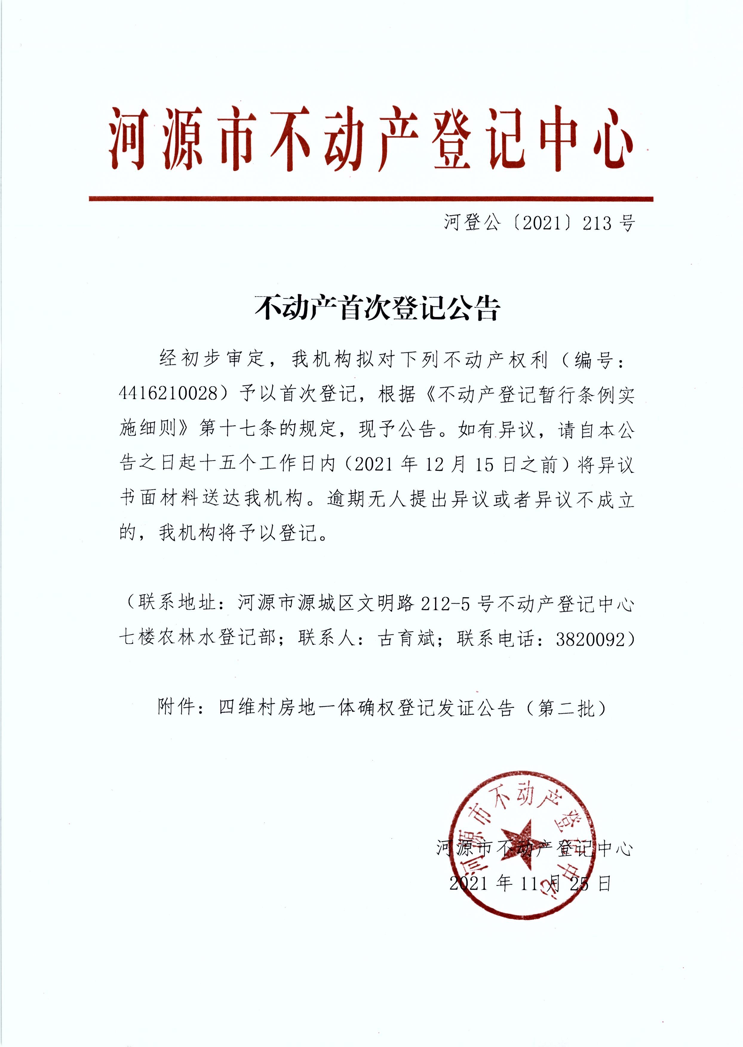 2021-213.JPG