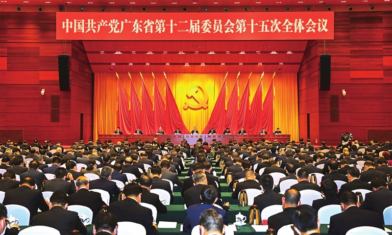 中共广东省委十二届十五次全会在广州召开.jpg