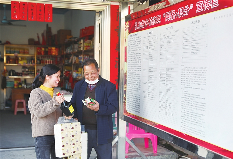 紫金县龙窝镇礼坑村：“小积分”发挥乡村治理“大作用”1.png