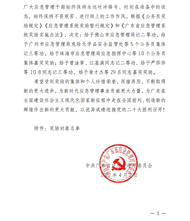 微信图片_20220411170438.png