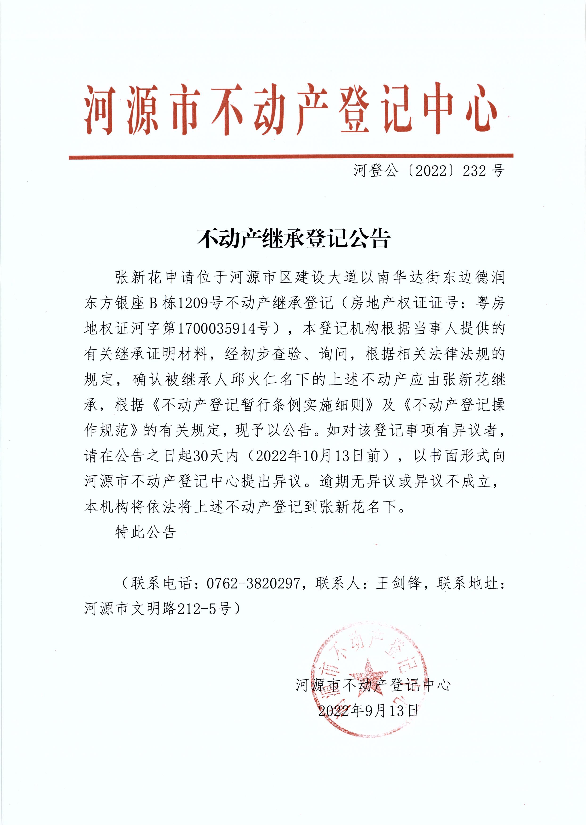 扫描_2022-09-19_1445_4.JPG