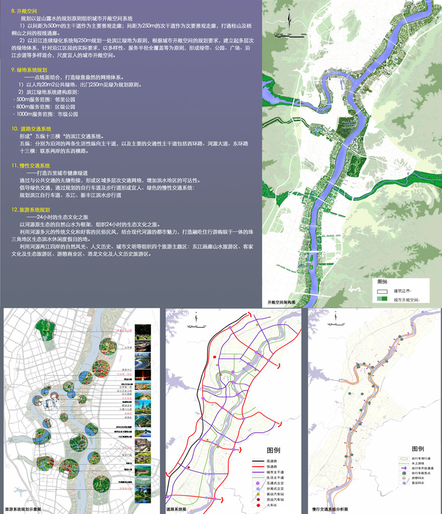 河源市东江、新丰江“两江四岸”总体城市设计（草案）规划公示