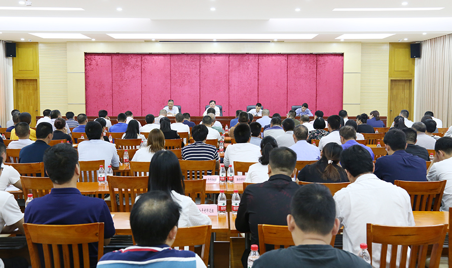 开扫黑除恶案情通报会暨起步区土地房屋征收百