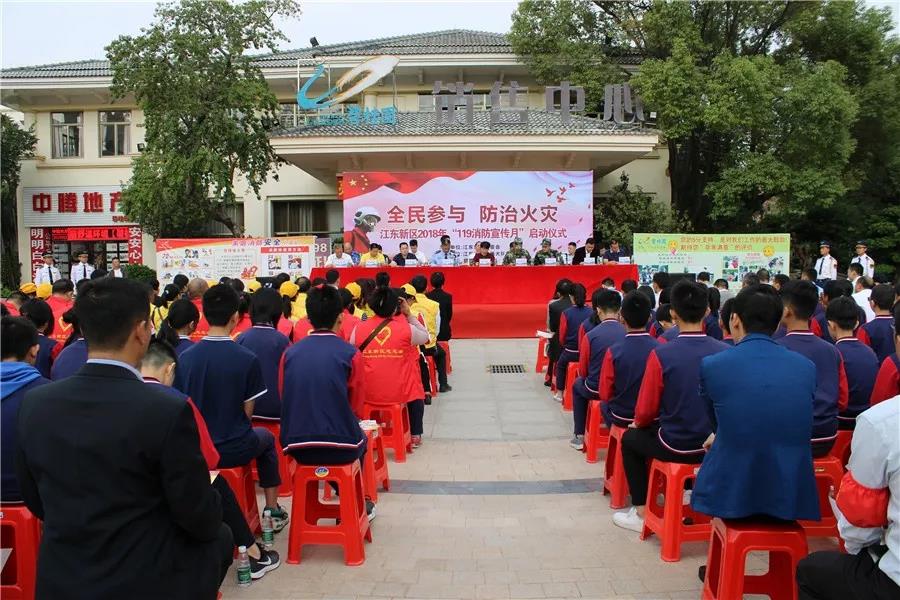 江东新区举行 119消防宣传月 活动 - 县区动态 