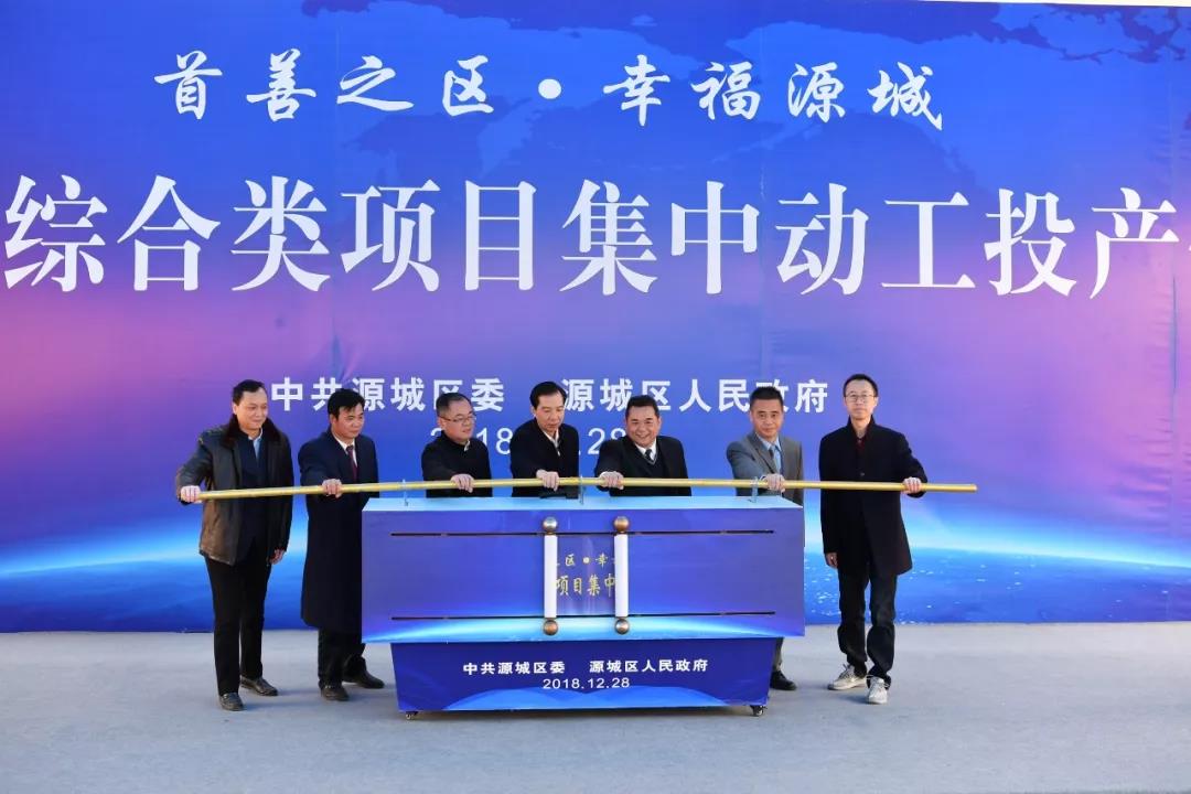 出席项目动工投产活动的领导嘉宾共同推杆启动仪式.