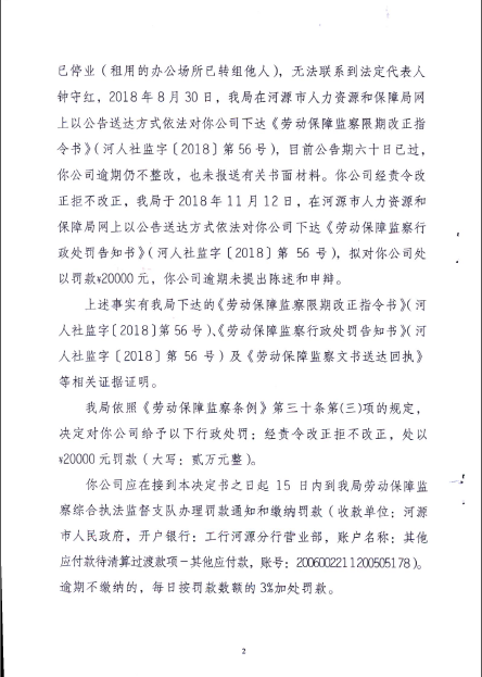 C:UsersAdministratorDesktopu5fae信图片_20190102172316.png