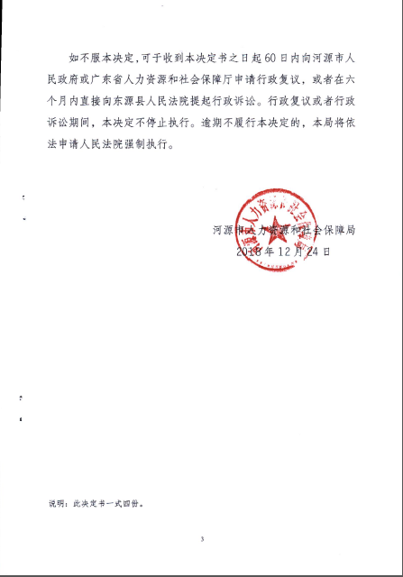 C:UsersAdministratorDesktopu5fae信图片_20190102172338.png