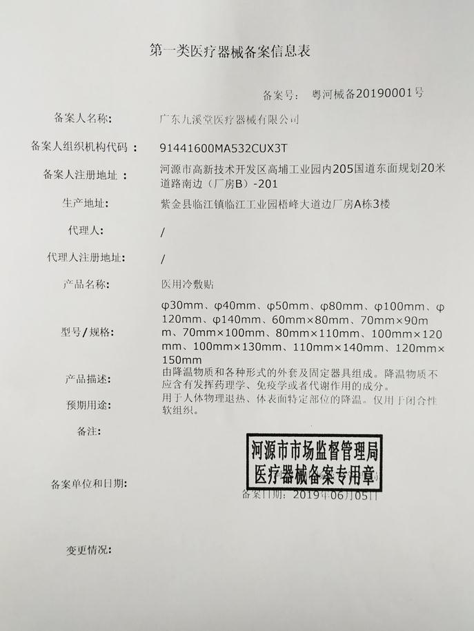 C:UserszmdDesktop？5截图20190610155621.jpg