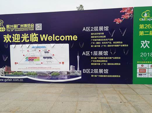 微信图片_20180827144924