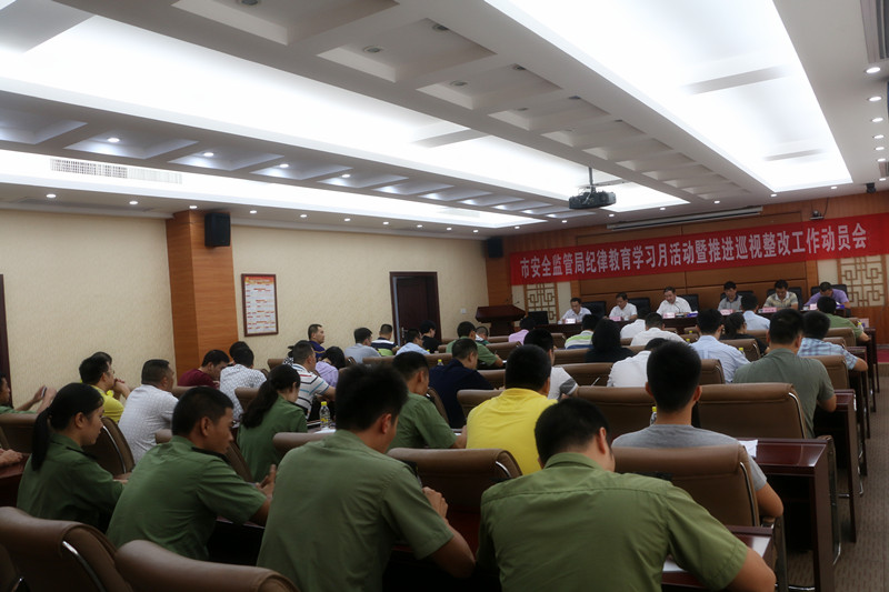 全体干部职工50余人参加了会议_副本.jpg
